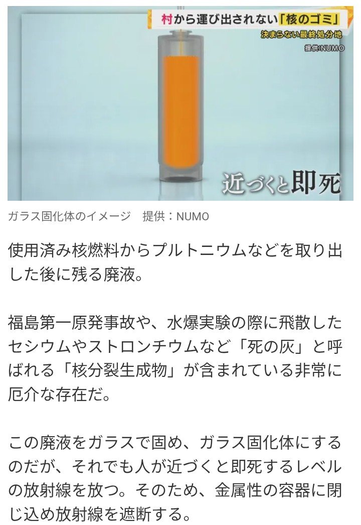 genpatukougai's tweet photo. 放射能災害は、施設の事故で起こるものだけではない。
原発が生む放射性害毒物は遅かれ早かれ漏れ出すことになっている。容器寿命より放射能寿命のほうが圧倒的に長い。
原発中毒政府はそれを地下に捨ててごまかす考え。そこが地下水とともに放射能汚染するから場所を選んでいる。汚染させる場所を選ぶ https://t.co/6qpp9Dr6An