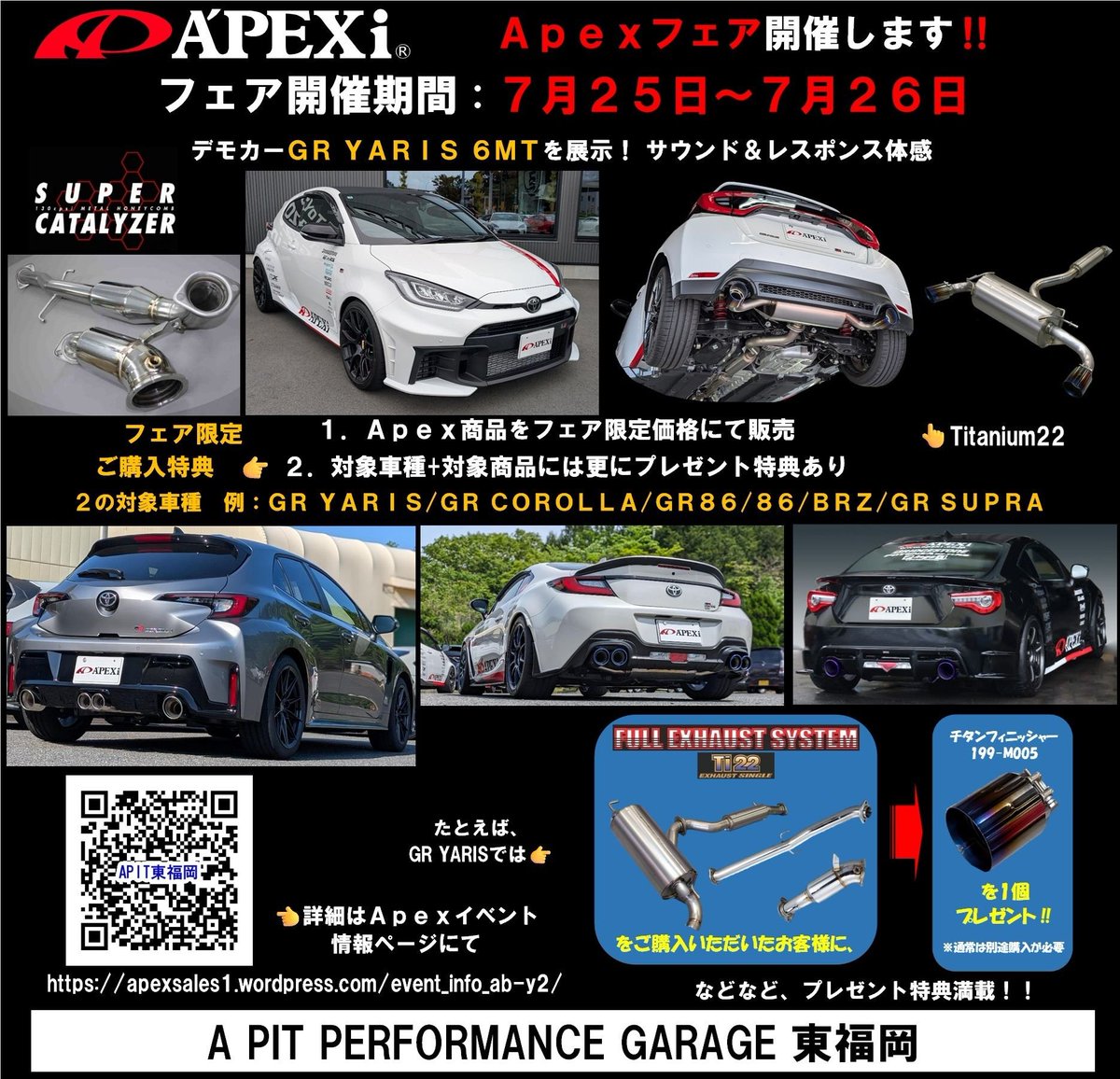 Apexsalessab's tweet photo. A PIT PERFORMANCE GARAGE 東福岡 にてアペックスフェア始めました！

同店初開催！

新商品フルチタンマフラー装着のデモカーを展示！

APEX商品を知っていただけ��ば嬉しいです！

デモカー装着商品👉https://t.co/XEm3D6o5EC…
ご購入特典👉https://t.co/b9SXVNh147…

#アペックスフェア https://t.co/2VMxSCYiGK