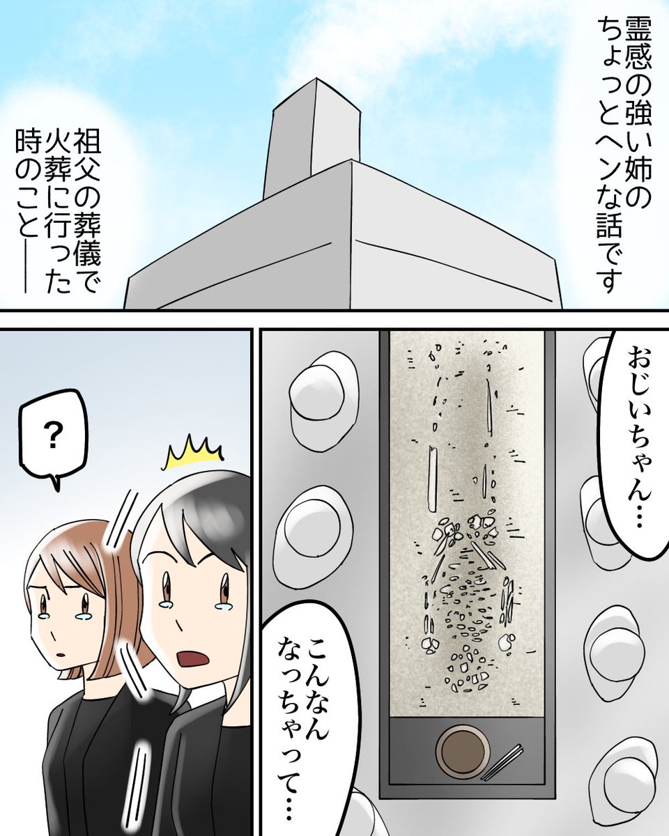 babareoyomeko's tweet photo. フォロワーさんのヘンな体験談1/3 https://t.co/1cbc21V4mV