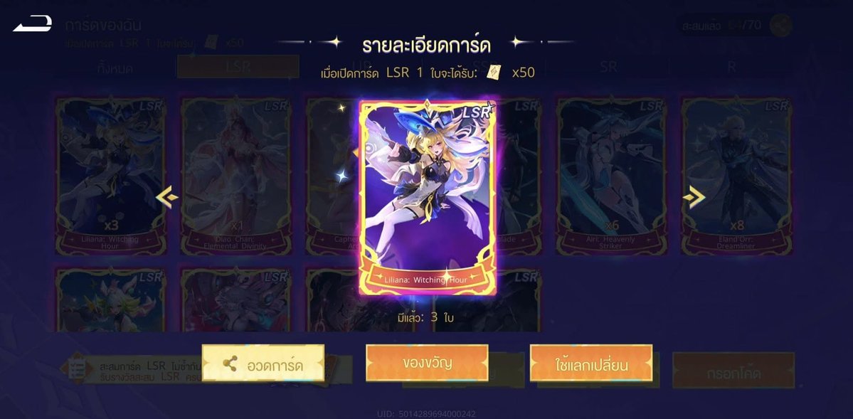 Gosp1272456's tweet photo. ขายครับใบละ90 #rov https://t.co/Y3WheMyaga