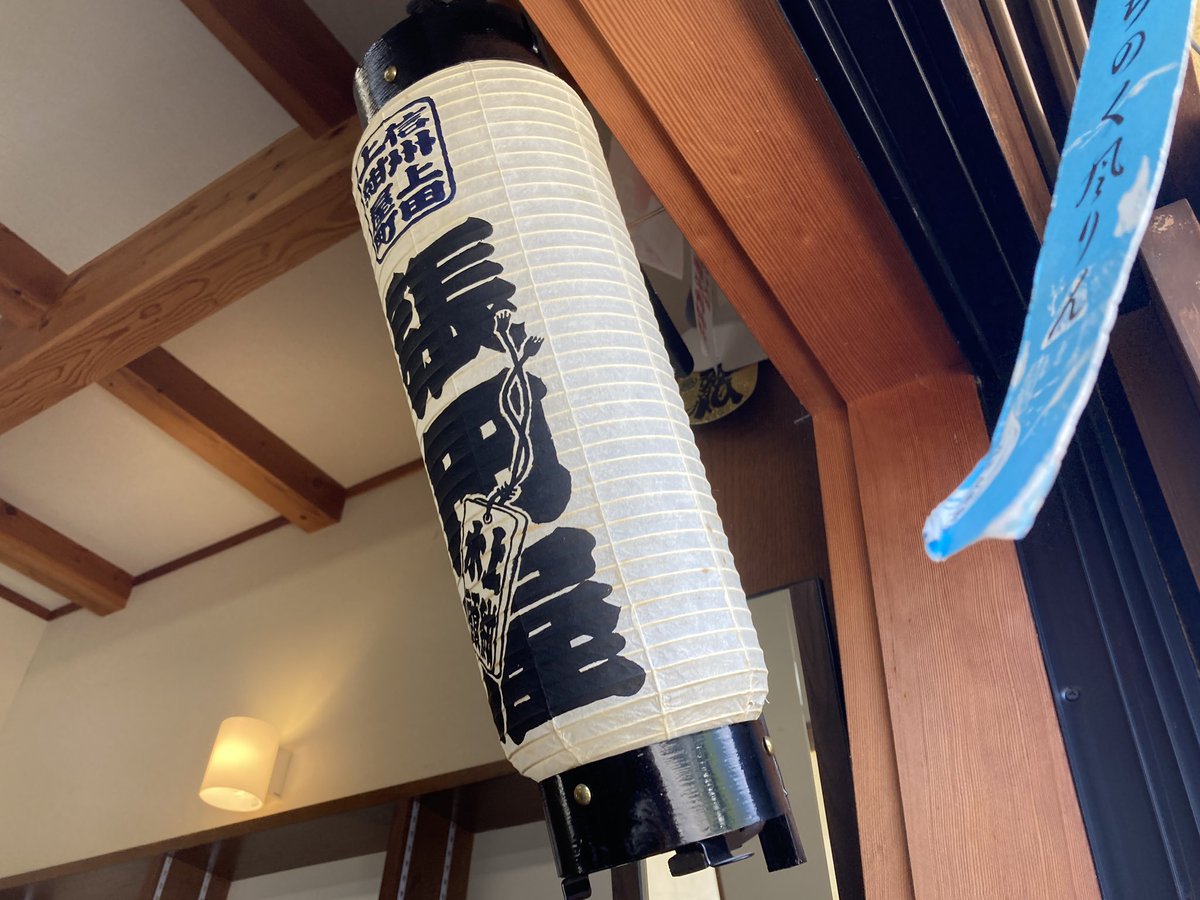 HMomojiro's tweet photo. 本日は
午後2時までの営業です

#上田市 
#張田屋眼鏡院 
#太郎山 https://t.co/5sFfKSVcXA