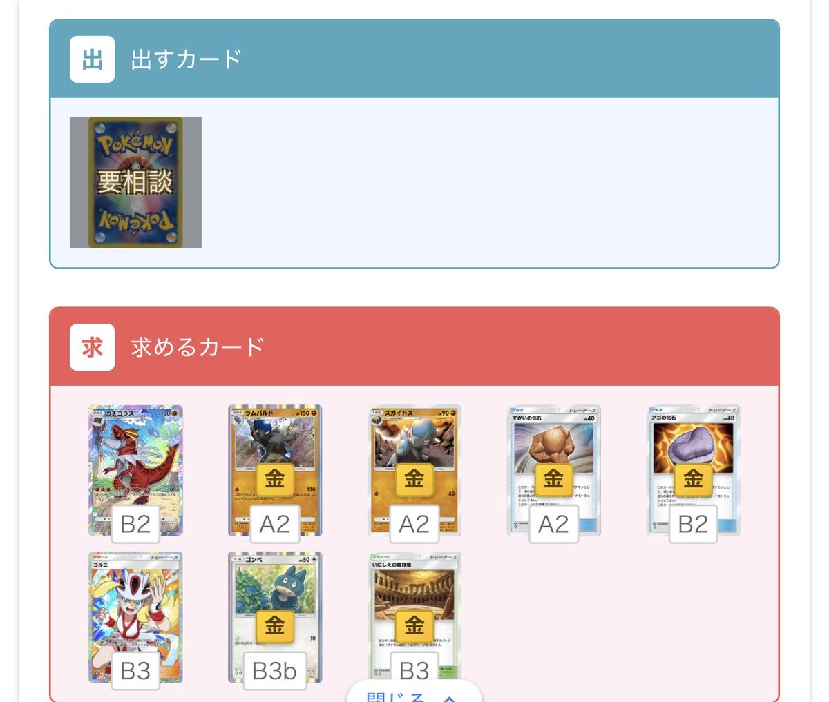 mirin3484's tweet photo. どなたかお願いします🙇‍♀️
#ポケポケ
#ポケポケ交換
#ポケポケトレード https://t.co/XTZyRpwgAA