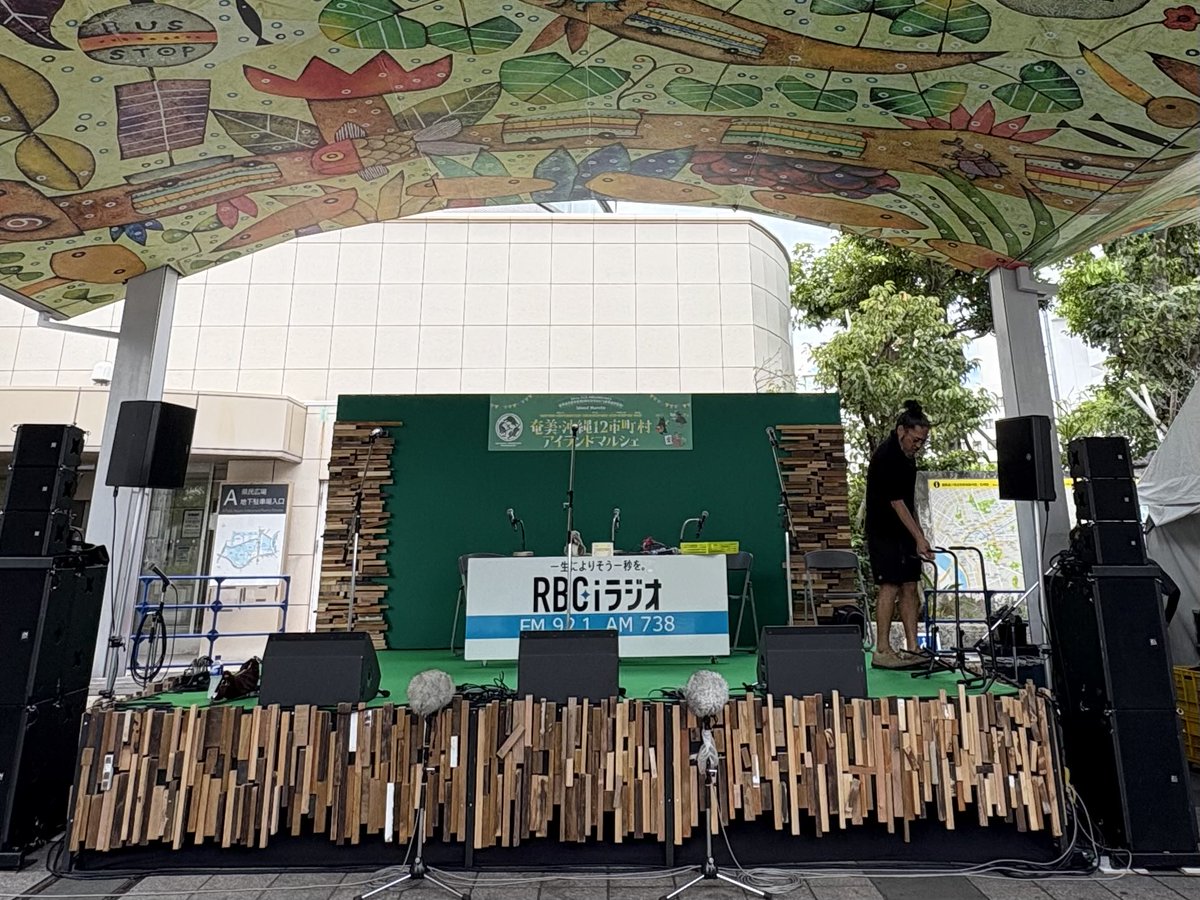 rbciradio738's tweet photo. 本日7月25日(土)昼12時からは『世界自然遺産5周年・只今いきものんちゅ「島々の宝」スペシャル』‼️

「奄美大島、徳之島、沖縄島北部及び西表島」の世界自然遺産登録5周年を記念して、県庁前・県民広場から公開生放送をお送りします📣📣

ライブゲストは“池田卓さん”と“ドリームシスターズ”✨✨

メッセージテーマは
「世界自然遺産での忘れられない自然体験」

📩 738@rbc.co.jp 

メッセージをお送りいただいた方の中から抽選でプレゼントもありますよ🎁✨️

#世界自然遺産ラジオ  をつけて
ポストしてください☺☺

ご参加お待ちしています🙌

※詳細はHPをご覧ください
https://t.co/hc2tvKnU4v