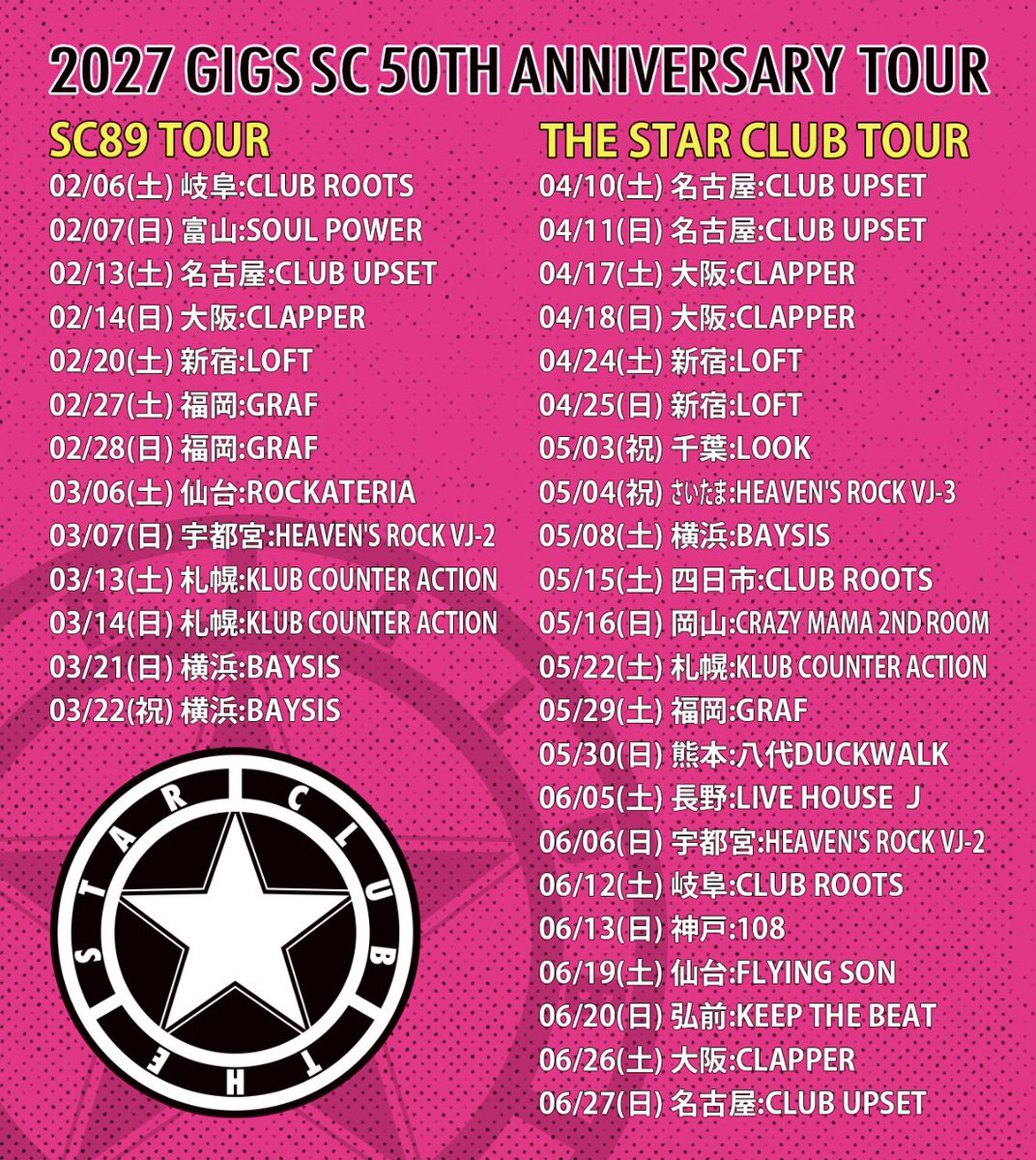 thestarclub's tweet photo. 50TH ANNIVERSARY TOUR
及びZEPP公演の前売り予約は
現在承っておりません。

2027 GIGS SC 50TH ANNIVERSARY
SC89 TOUR
※前売り予約未定

2027 GIGS SC 50TH ANNIVERSARY
THE STAR CLUB TOUR
※詳細発表後から受付予定

SC50周年記念ライブ
07/17(土) ZEPP SHINJUKU
※プレイガイドのみでの販売予定 https://t.co/fTrpNLrkau