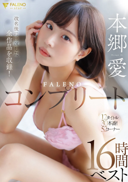 digital_rabbit1's tweet photo. 本郷愛��FALENO改名後に出演した12タイトルを完全網羅したコンプリートベスト！52コーナー＆30本番を詰め込んだ超大ボリュームでお届け。パーフェクトボディと圧倒的な表現力で魅せる、ファン必携の永久保存版！ 
#本郷愛 #FALENO #コンプリートベスト #永久保存版 

👇本編動画はリプ欄へ https://t.co/g8ApvxFVeP