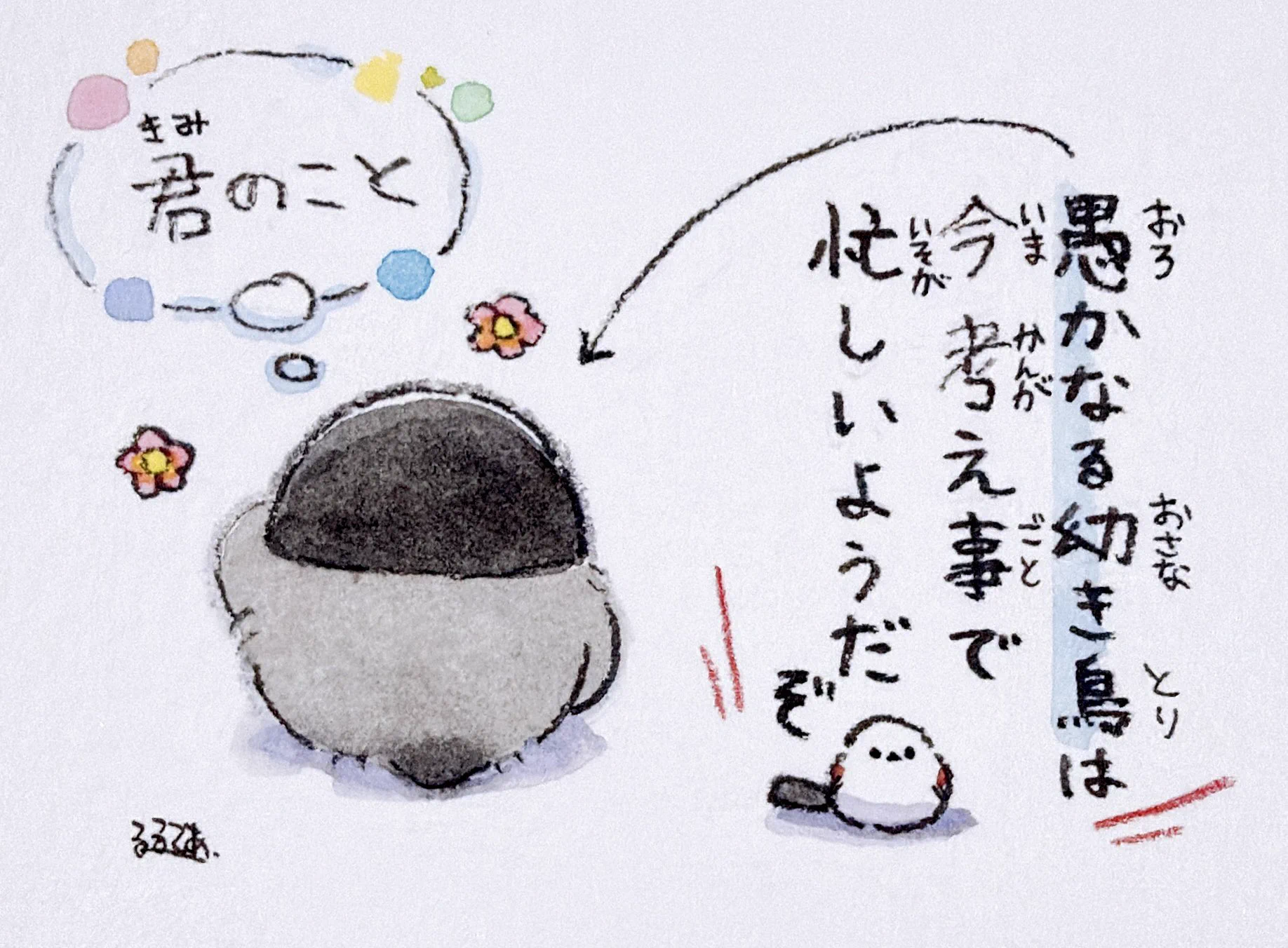 るるてあ on X: 
