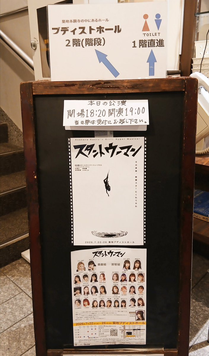 7_fmajor7's tweet photo. 2026.07.24 舞台観劇
#築地ブディストホール

#スタントウーマン26 那智組公演。
伝説のスタントウーマン・マリーと、彼女に憧れる少女アキの話が並行して描かれたミュージカル🎶2人が対峙してからのクライマックスが圧巻😳役者全員白色の衣装😳26日まで
#その身体映画スターにくれてやれ #親バカ観劇 https://t.co/VEiQnLzfaM