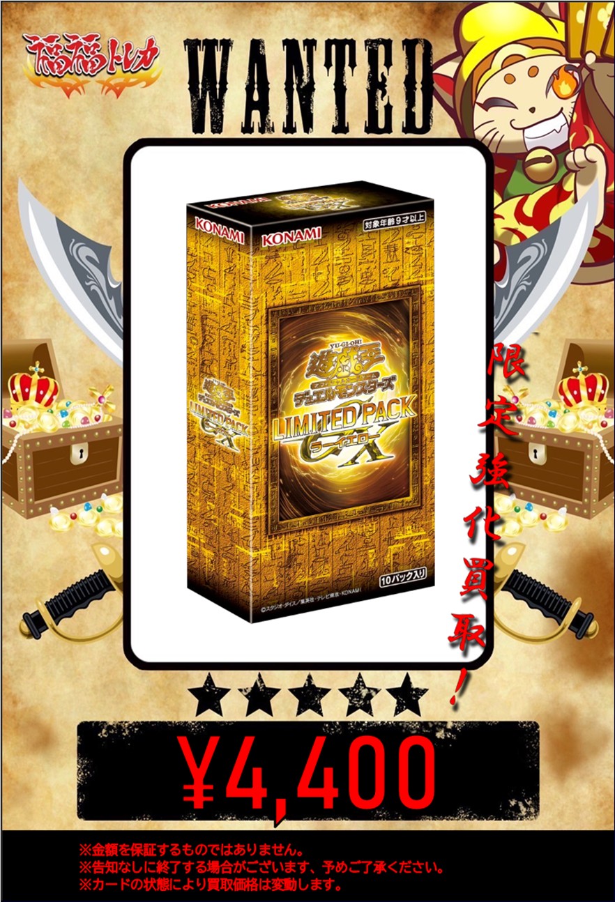 福福トレカ 遊戯王 on X: 