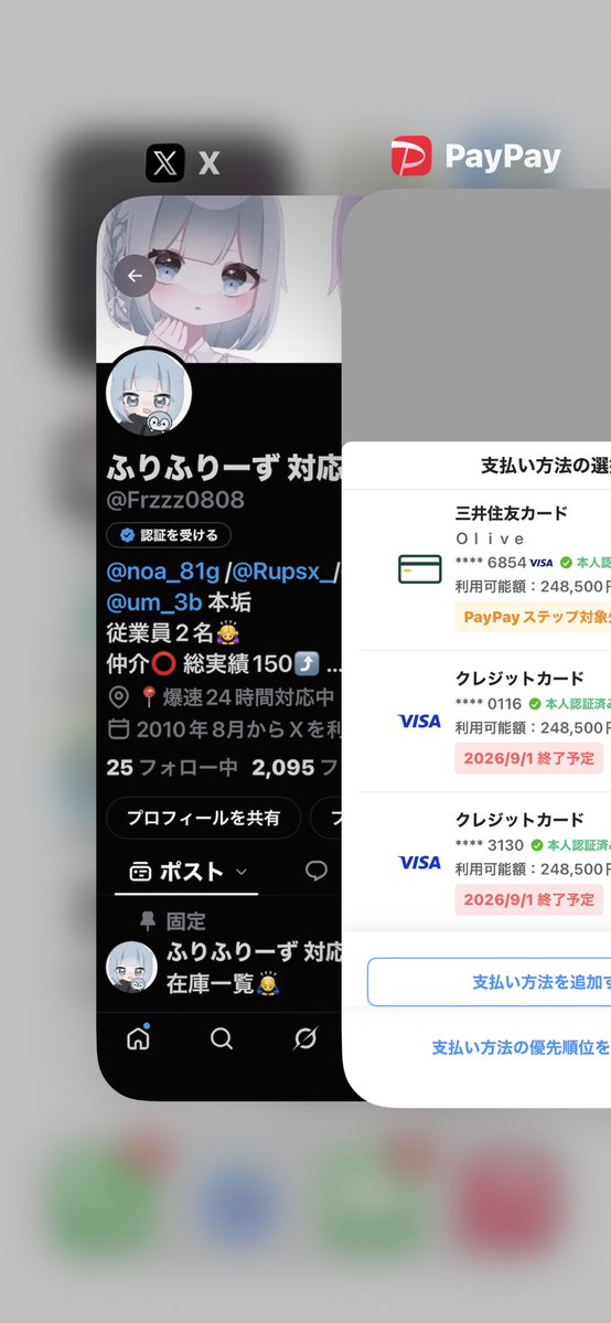Frzzz0808's tweet photo. 本垢の方が制限食らってます🙇‍♂️引き続き従業員2名でこのアカウントで対応して参りますのでよろしくお願いします💦 https://t.co/LtVaRjdfY4