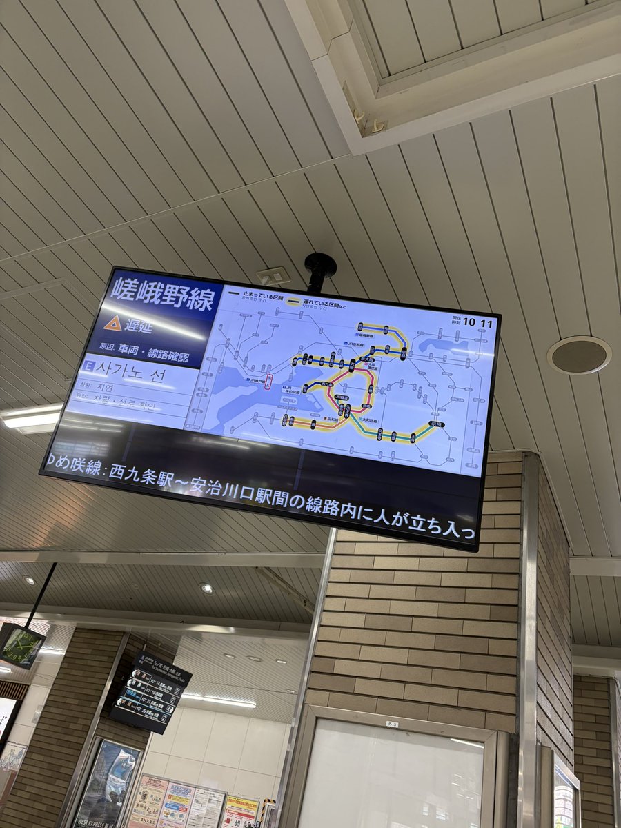 mikuto_2009's tweet photo. これって天神祭の影響…？
とおもったけど線路内立ち入り

あんまし影響はないみたいだね https://t.co/yRoVjQeIQU