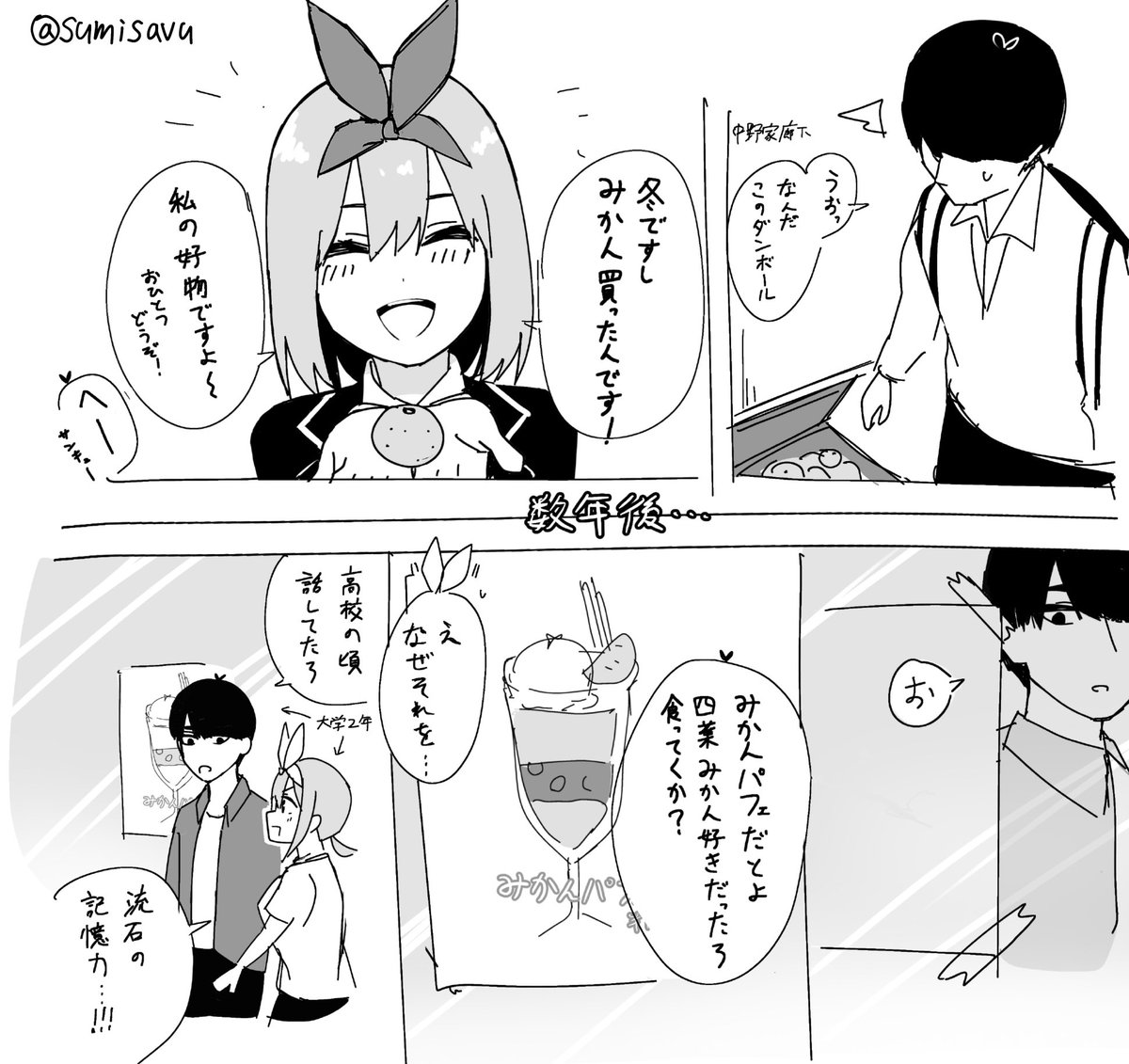 sumisavu's tweet photo. 🍊 https://t.co/YBCBmFH4NF