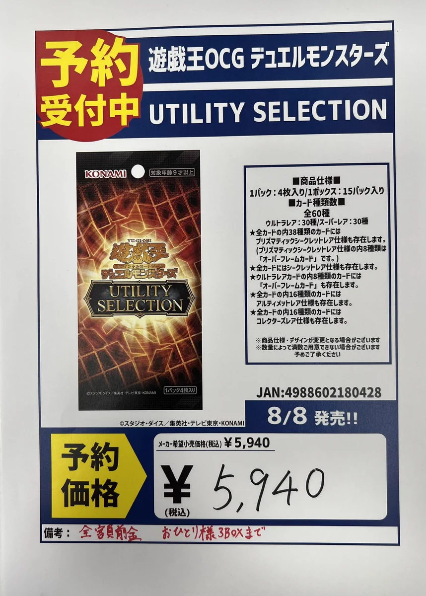 SuperKaBoS+GEO鯖江店 on X: 