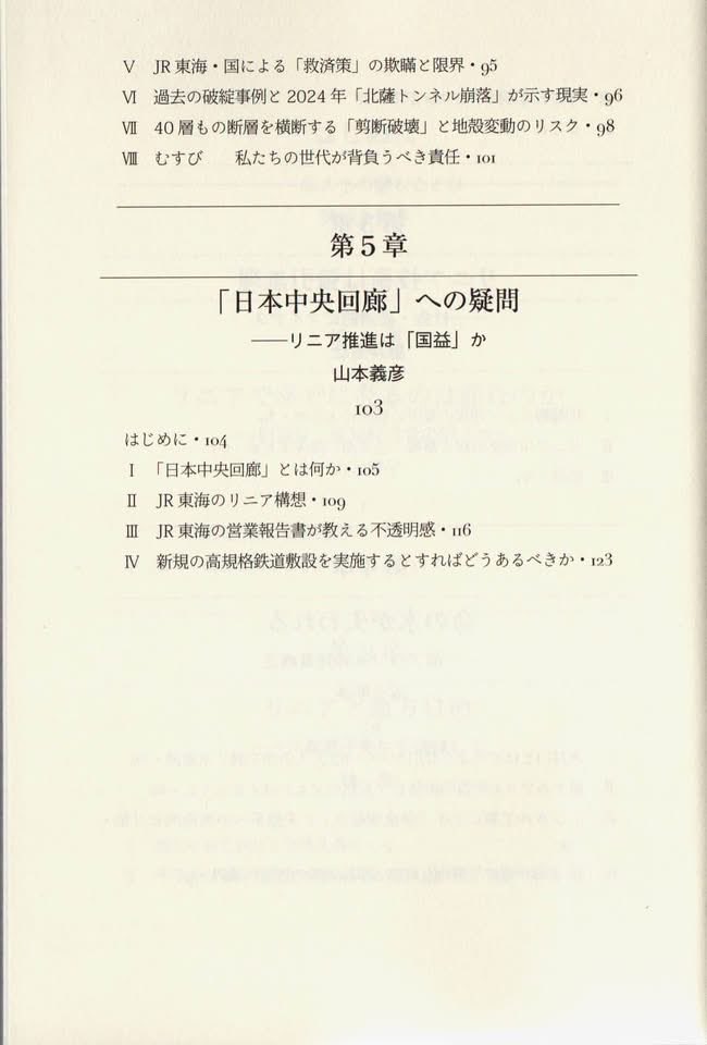 Hayashi_Scity's tweet photo. 本日、リニア静岡訴訟の会が主催する「調査なしでの工事許可はだめ！」緊急集会開催。講師は弁護団事務局長の西ケ谷弁護士です。

会場で、できたてほやほやの「リニアになぜ静岡は反対か」を初販売します。運動家から研究者まで多彩なアプローチで静岡のリニア問題を浮き彫りに。ぜひお求めを https://t.co/jwgntWWOam