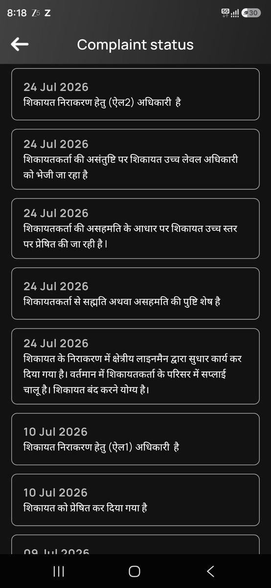 SatPandey1's tweet photo. @mpeastdiscom 09 जुलाई को CM Helpline (39379936) में शिकायत दर्ज हुई थी। शिकायत का वास्तविक निराकरण किए बिना L1 अधिकारी एवं लाइनमैन द्वारा "निराकृत" दर्शाकर शिकायत बंद करने का प्रयास किया जा रहा है। https://t.co/6xK7AKspKg