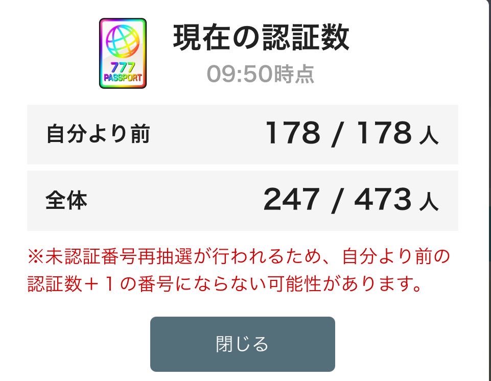 今日の抽選はこちら！ 後ろらへんからの入場🚶‍♀️ 福岡きた私には