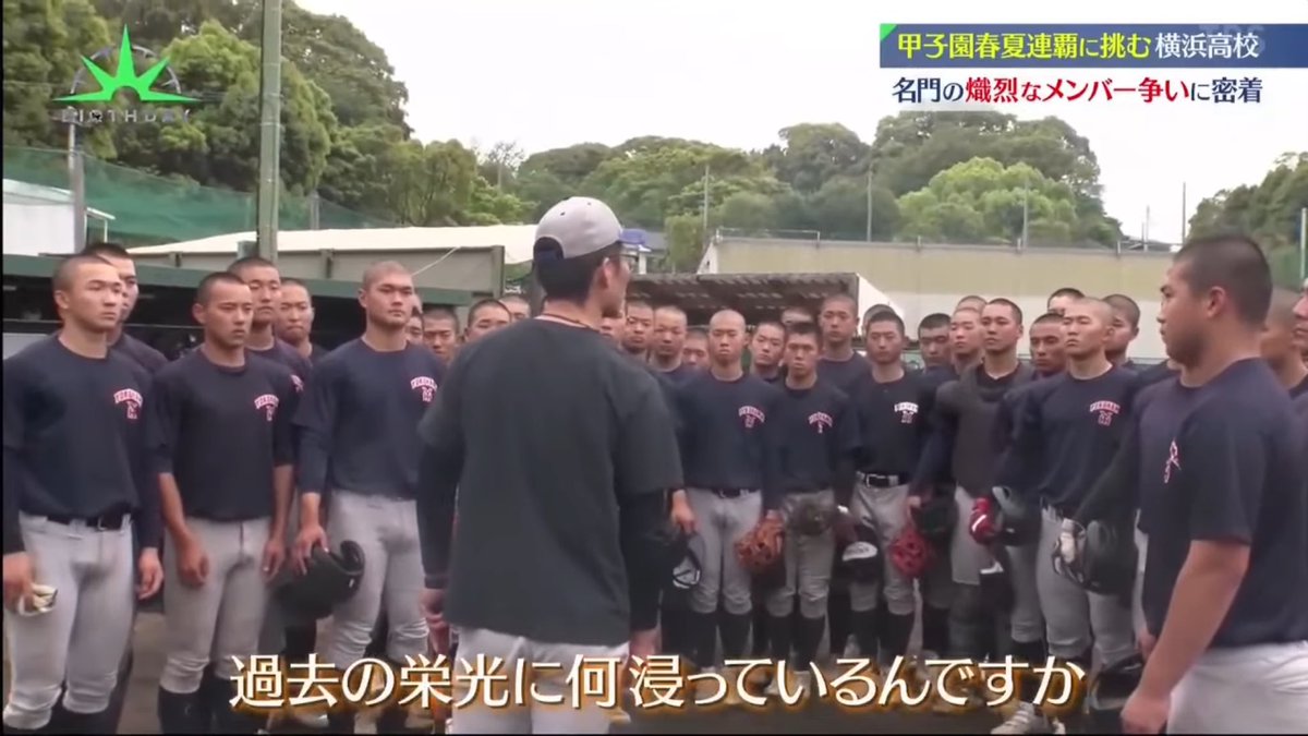 629Yuzu's tweet photo. 横浜高校野球部、社会人より厳しい説 https://t.co/aq09aQ2w7r