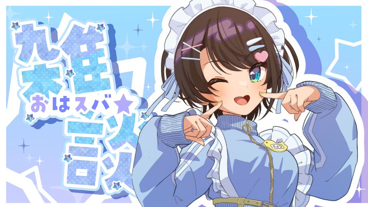 oozorasubaru's tweet photo. 🍉【#生スバル】おはすば！：FREE TALK【ホロライブ/大空スバル】 🍉

あじじ…あじ…
あじじ…あじま…
おはすば…あじまてます…
あじ…あじじ…

🍮配信場所⇓
https://t.co/YvGs4PnROx https://t.co/uo6iAEQZ7u