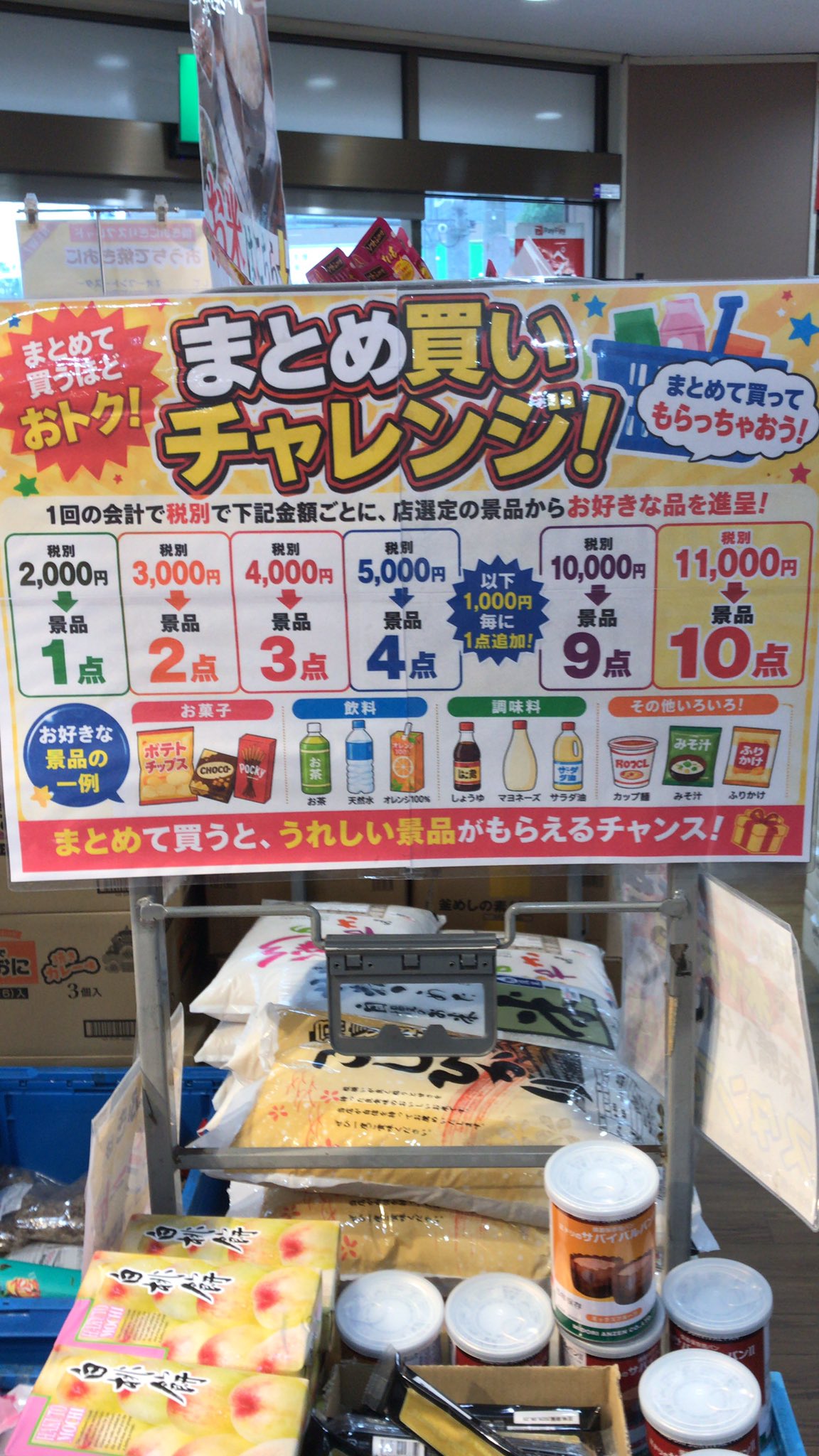 マルヤス下戸田店 on X: 