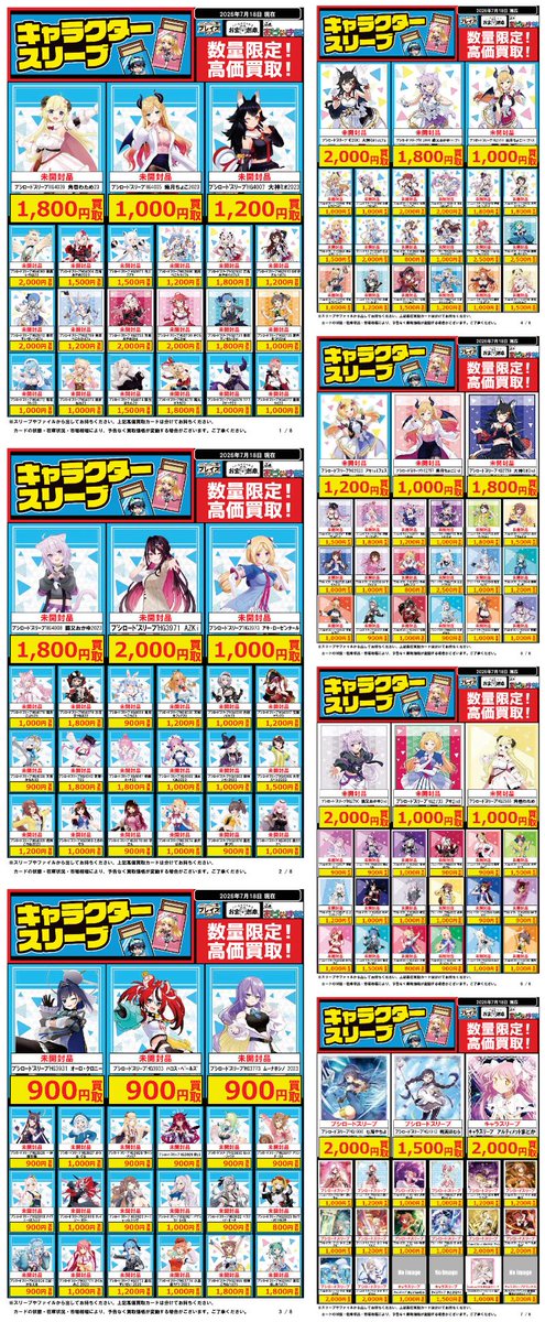 🟦プレイズ三宮店🟦 🔥#サプライ 買取超強化中🔥 🌟#プレイズ #三宮