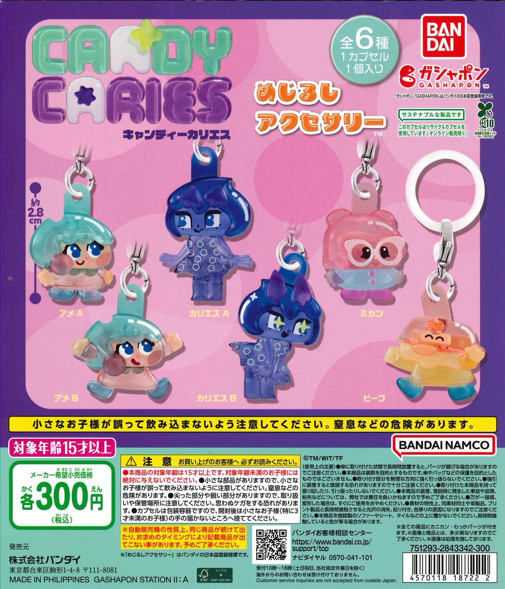 CAPCOM STORE ANNEX/カプセルラボ 三井アウトレットパークマリンピア神戸店 tweet media