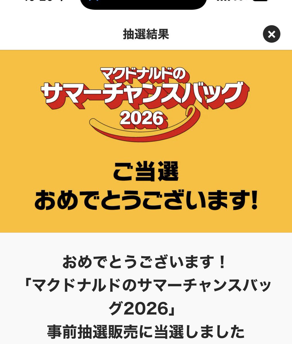 aaa_y_z's tweet photo. マクドナル×ポケモン
サマーチャンスバッグ当選した〜⚡️o'ᆺ'o⚡️ https://t.co/lCGjDzD3mX