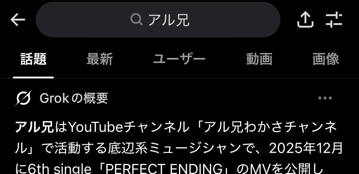 アル兄chすたっふ tweet media