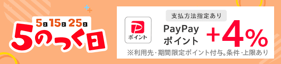 NorthFlatJapan's tweet photo. 🎉本日は #5のつく日 🎉
Yahoo!ショッピングなら通常還元と合わせて最大11.5％還元のチャンス！
更に
🔥夏の超ボーナスセール開催中🔥
📌スピーカーユニット5％OFF
📌5000円以上で300円OFF
📌2000円以上で100円OFF
セール品もクーポン対象！
このお得な機会をお見逃しなく！
https://t.co/ridLW8yCAC https://t.co/Ewnql0gdee
