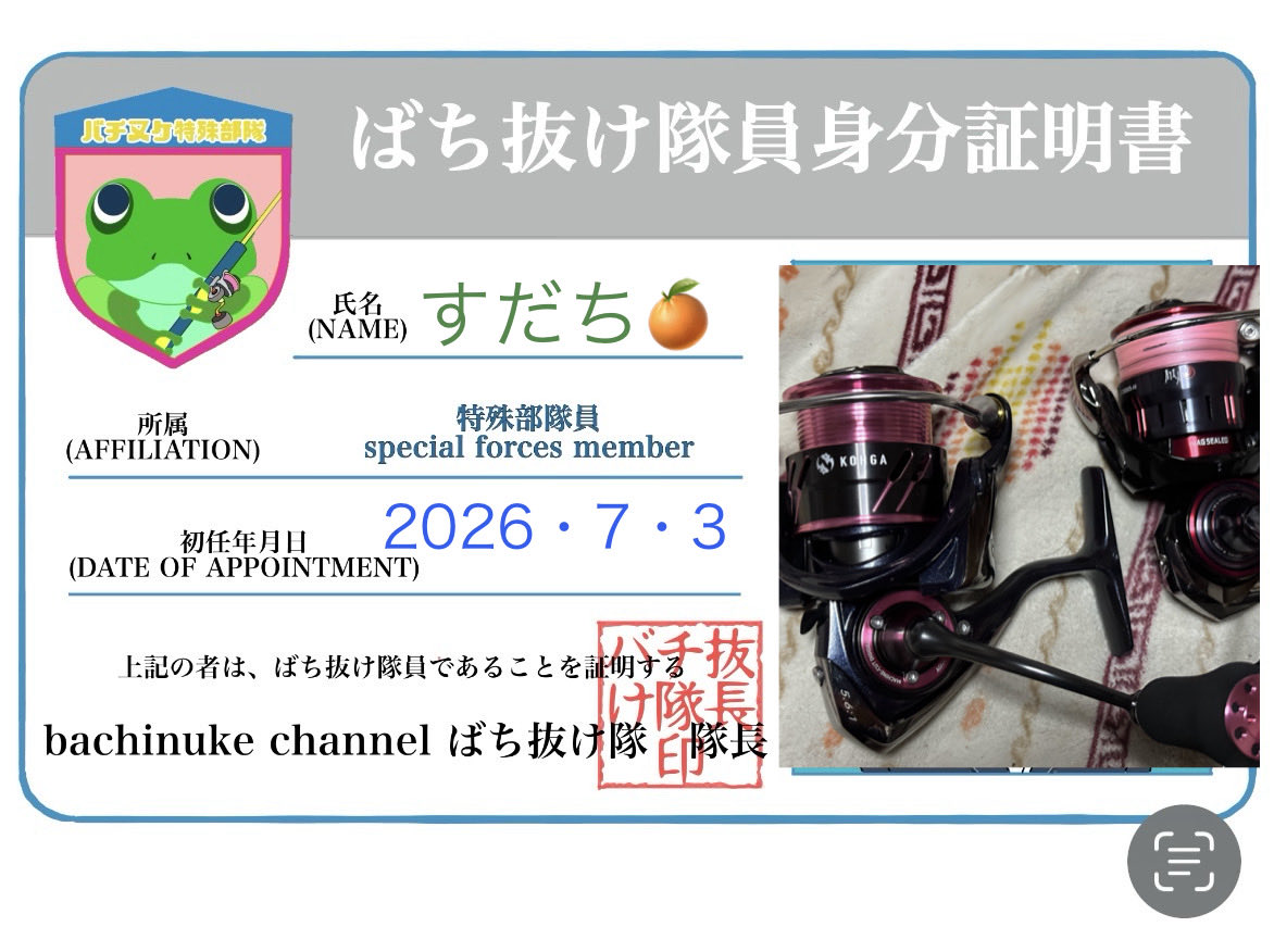 vbl53697's tweet photo. 特殊部隊員身分証作りまだ未完成だけど😌
顔乗せ🆖なので😂w代わりにいつも使ってるリール達を使わせて頂きました。
もうちょい加工してプリントしてラミネしたら完成だよ〜🤩👍 https://t.co/3kRs4XKxmU