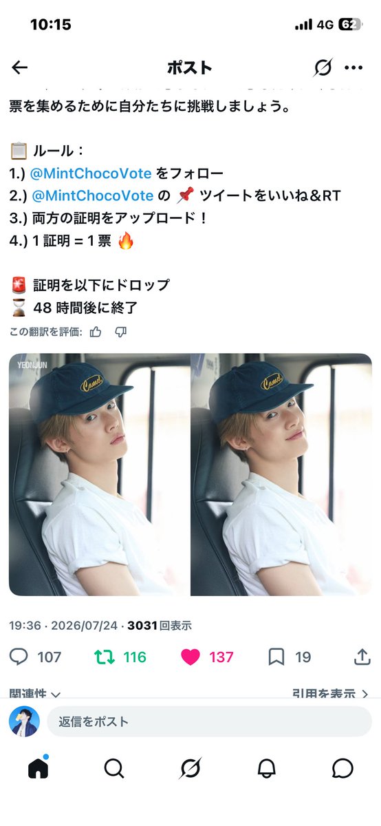 yu_soob's tweet photo. @ppollbatu @txtvotingstar @MintChocoVote ##YEONJUN https://t.co/Ihx5OyFp90