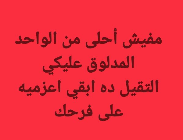 iemanayman's tweet photo. https://t.co/onb1KjJQwt