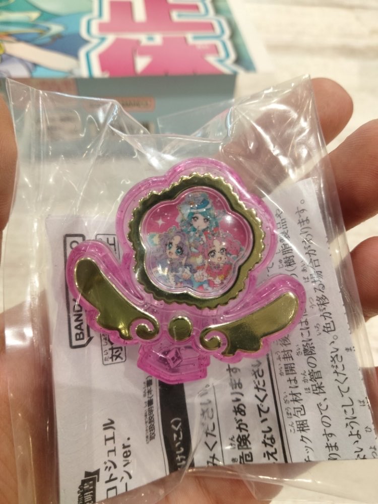 SCP1130's tweet photo. #名探偵プリキュア #たんプリ
#トップオブリリーフレグランス
#キュアエクレール
おはようございます🥱☀️
朝イチで並んで無事
キュアエクレールの変身アイテム
『トップオブリリーフレグランス』
買えましたw 
ワイの他にも買う人ミッケ🦋
匂いは何と言うか.......
大人のお姉さんの香り...的な?w https://t.co/2RrDtdQyfA