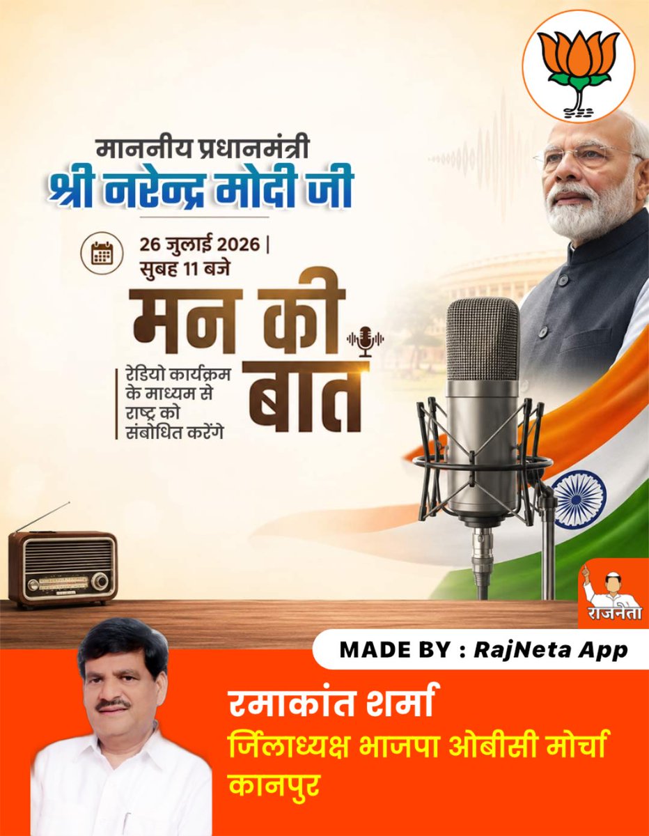 RKSharmaBJP's tweet photo. https://t.co/PlJVOt57wb