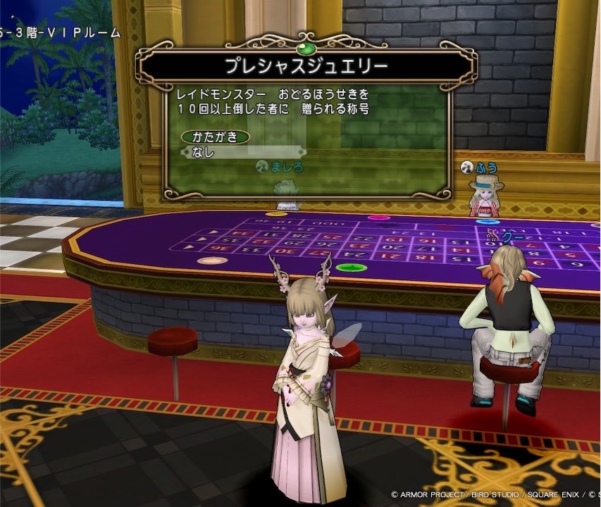 dadoooronrinrin's tweet photo. サブ子で参加させてもらった昨日の絆ルーレット

みんながレイドモンスに攻撃当てて(コイン当てて)いく中最後まで当たらず大人の余裕でなぐさめられだしたのめちゃ面白かった😂
当たった瞬間うれしすぎてスクショ撮ったよね🥹
ご一緒ありがとうございました！

#DQ10ケストレル https://t.co/DFGs6tD2gh