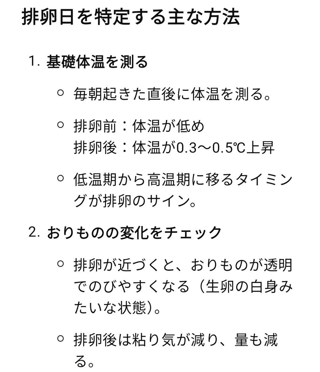 HY_BABYJP's tweet photo. 【排卵日の特定方法🥚】
妊娠確率の高いタイミング日の目安📆

✅基礎体温を測る
✅おりものの変化をチェック
✅排卵検査薬を使う
✅病院で卵胞チェック（超音波検査）
✅体調や症状から推測する

複合的に組み合わせて判断すると
正確度が上ります！

妊娠確率が高いタイミングは排卵日約4日前～1日後の5日間で特に『排卵日の2日前』はもっとも妊娠しやすい日だといわれています。

個人差はありますが生理直後から7日～14日後（1週～2週）頃がタイミングを取る目安です

排卵された卵子の寿命は24時間以内で男性の精子は、女性の生殖器の中にいる場合、3日ほど生き続けます。

そのため排卵が始まる数日前から排卵直後までの間に、複数回性交渉を行い精子がスタンバイしている状況を作ると、妊娠する確率はより高まります。

こちらも参考になります
https://t.co/esbM7sPjB2