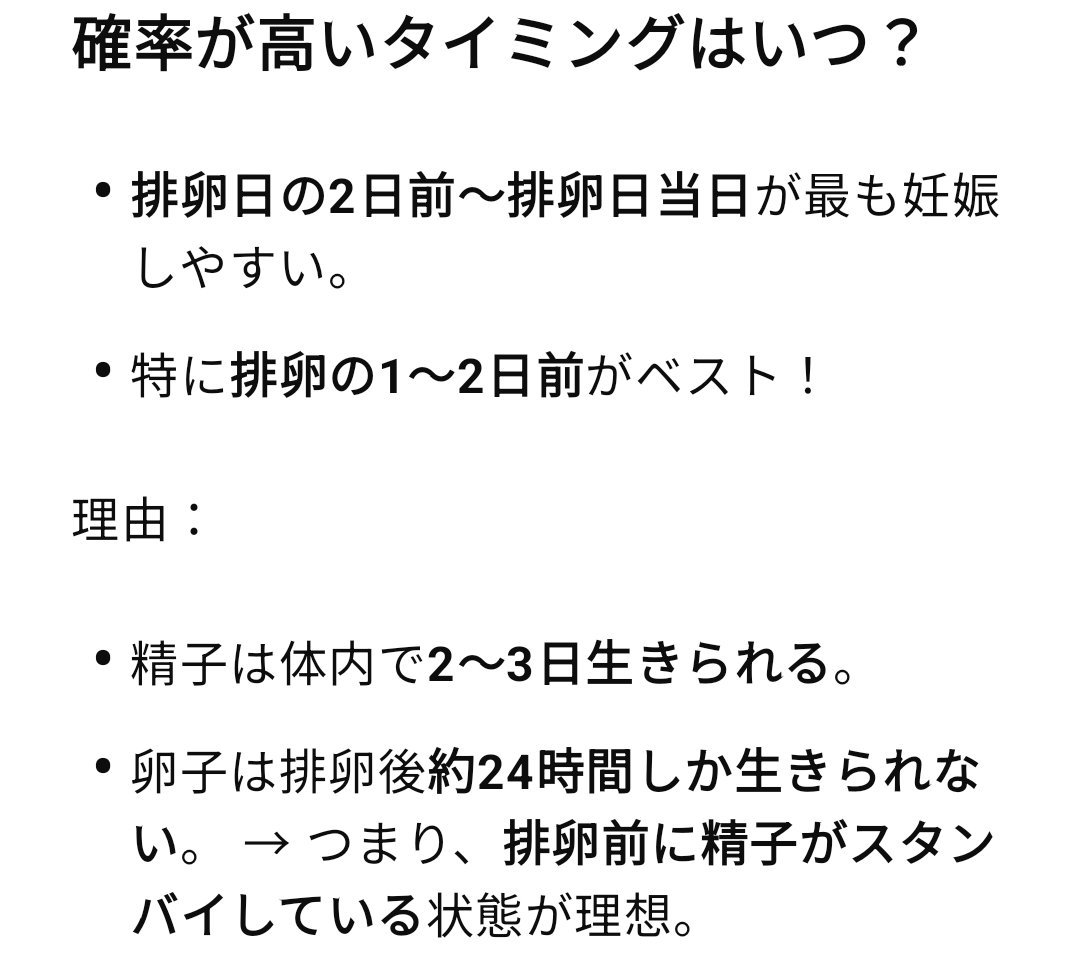 HY_BABYJP's tweet photo. 【排卵日の特定方法🥚】
妊娠確率の高いタイミング日の目安📆

✅基礎体温を測る
✅おりものの変化をチェック
✅排卵検査薬を使う
✅病院で卵胞チェック（超音波検査）
✅体調や症状から推測する

複合的に組み合わせて判断すると
正確度が上ります！

妊娠確率が高いタイミングは排卵日約4日前～1日後の5日間で特に『排卵日の2日前』はもっとも妊娠しやすい日だといわれています。

個人差はありますが生理直後から7日～14日後（1週～2週）頃がタイミングを取る目安です

排卵された卵子の寿命は24時間以内で男性の精子は、女性の生殖器の中にいる場合、3日ほど生き続けます。

そのため排卵が始まる数日前から排卵直後までの間に、複数回性交渉を行い精子がスタンバイしている状況を作ると、妊娠する確率はより高まります。

こちらも参考になります
https://t.co/esbM7sPjB2