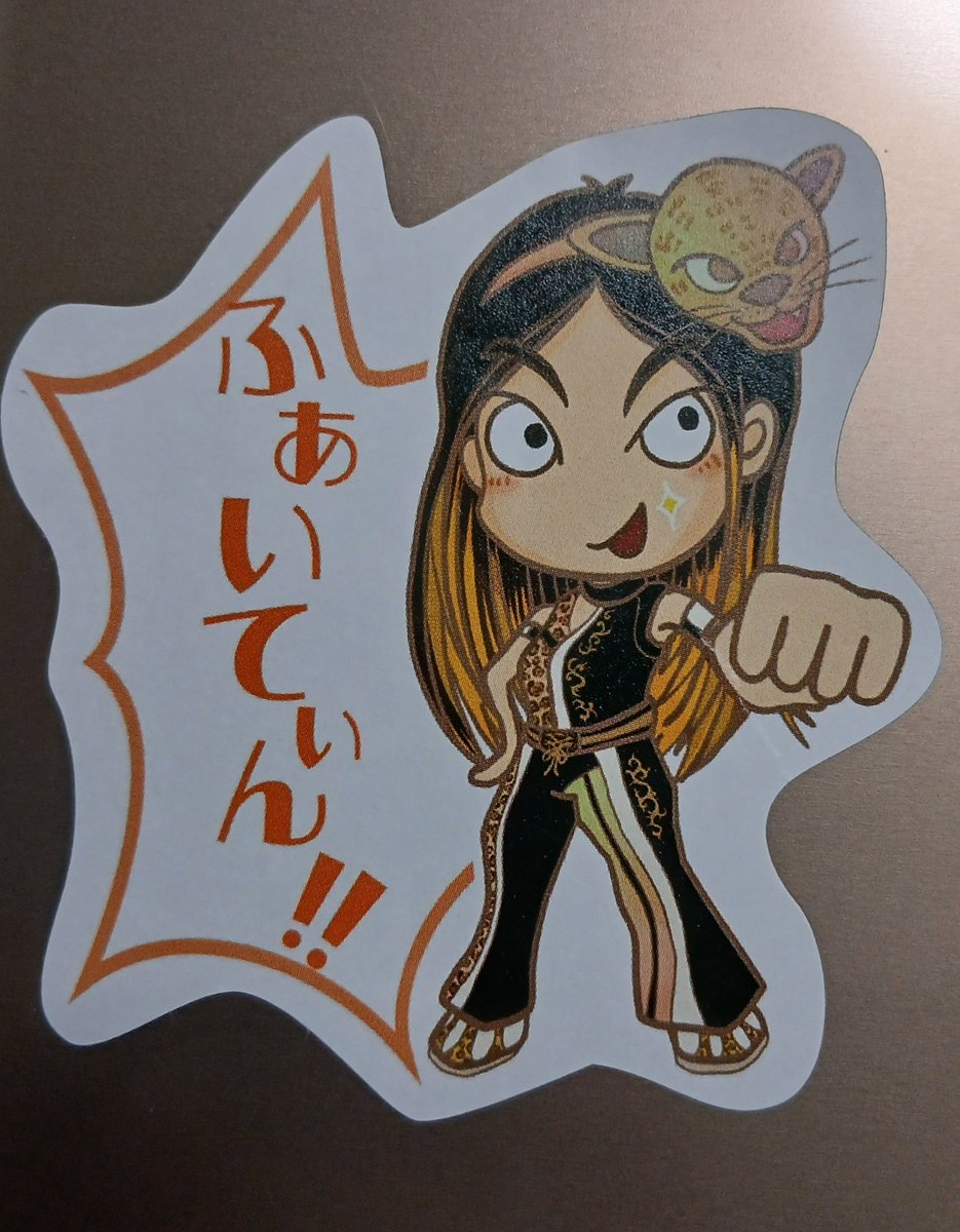 Mk8Td's tweet photo. #ジャガー横田 
お誕生日おめでとうございます！！ https://t.co/fIjbZ3Xb3A