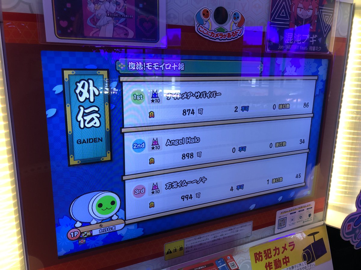 tm_aka1's tweet photo. 不可落ちー　厳しいって https://t.co/WyRK5Na7Za