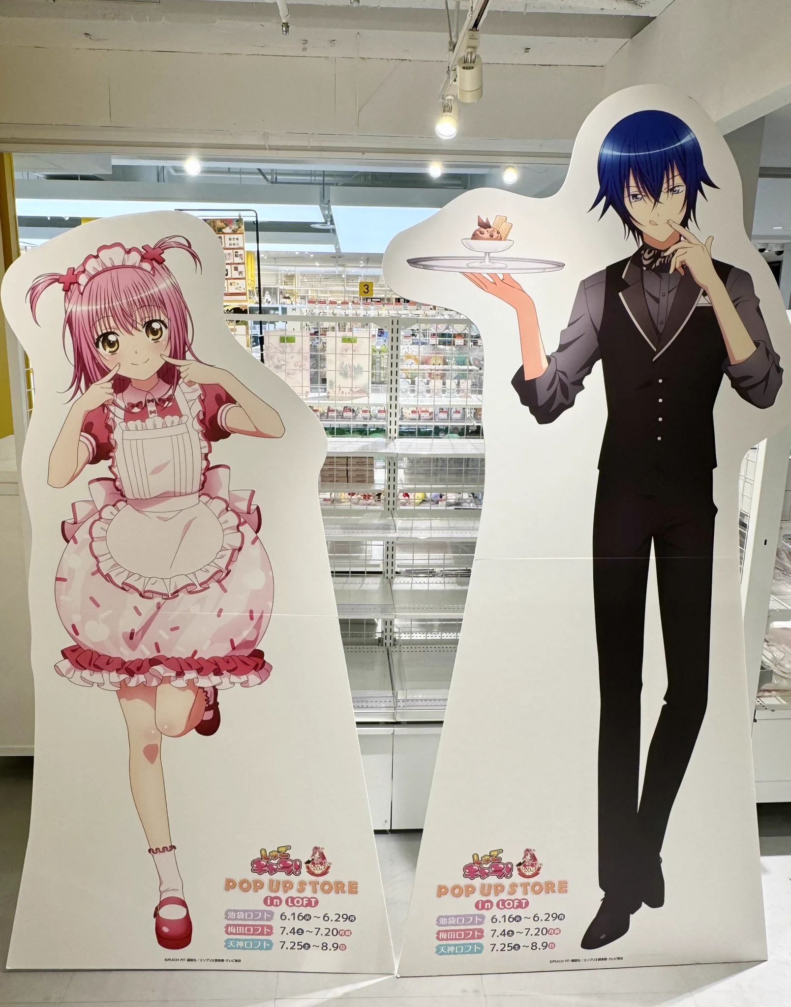 天神ロフト on X: 