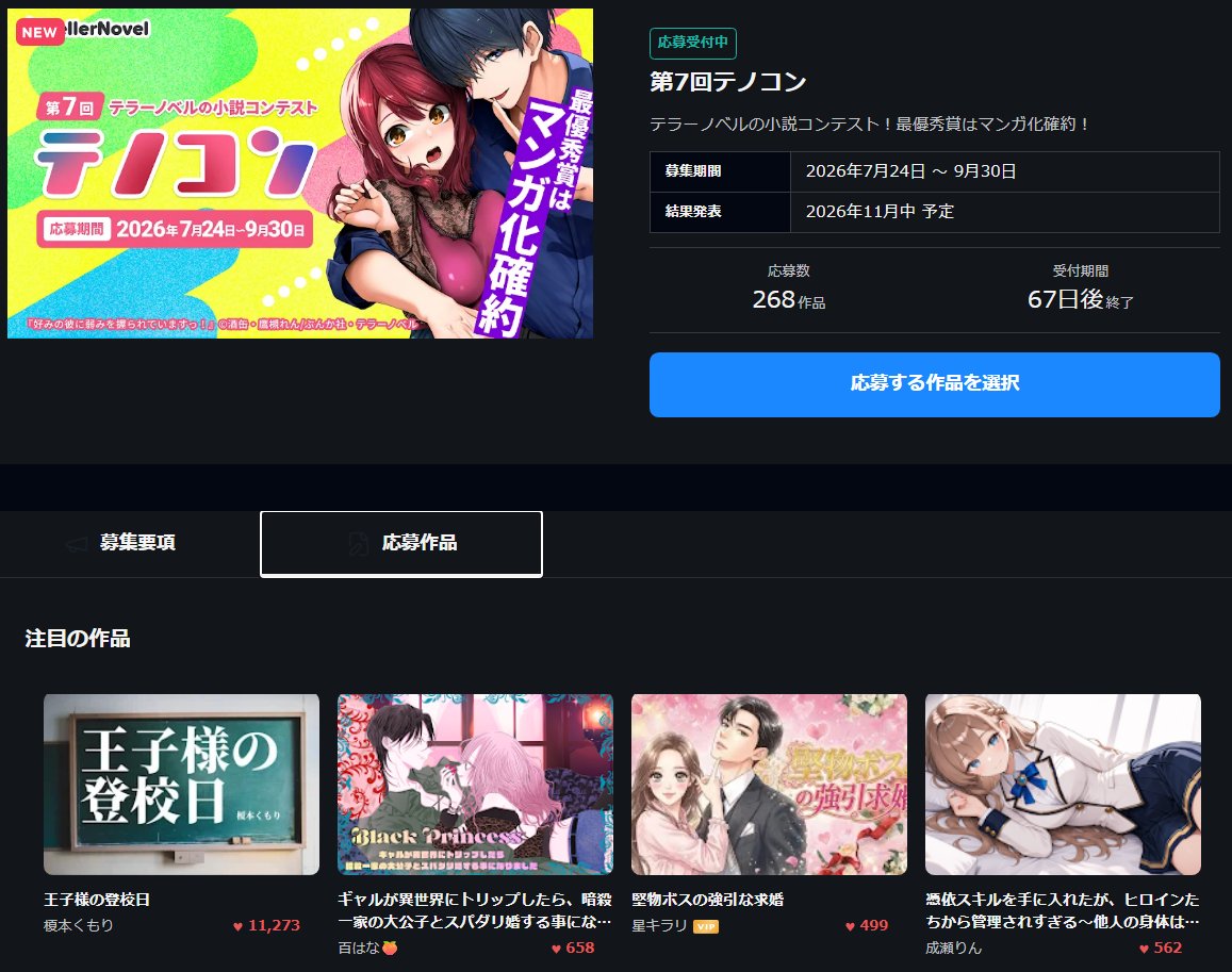 成瀬りん🌟 tweet media