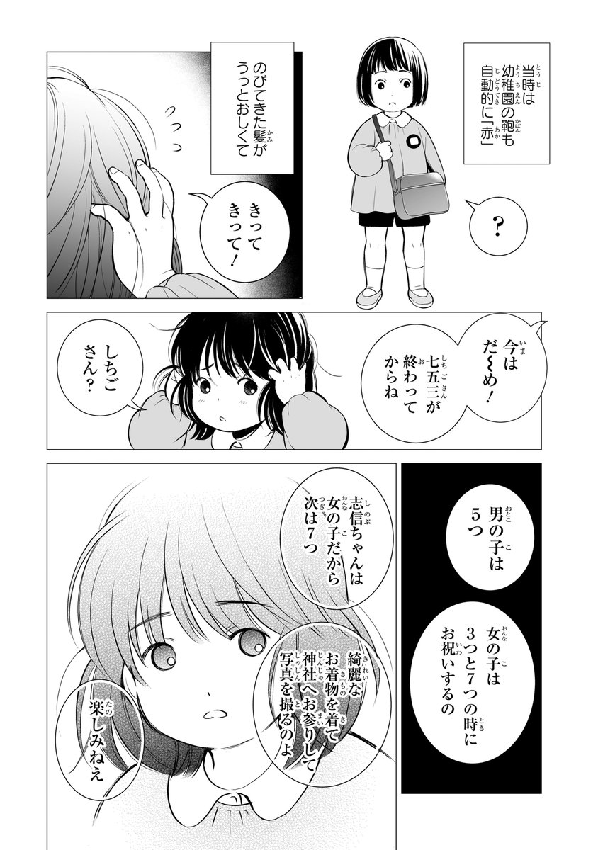 akicocotto tweet picture