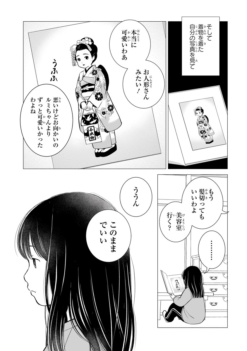 akicocotto tweet picture