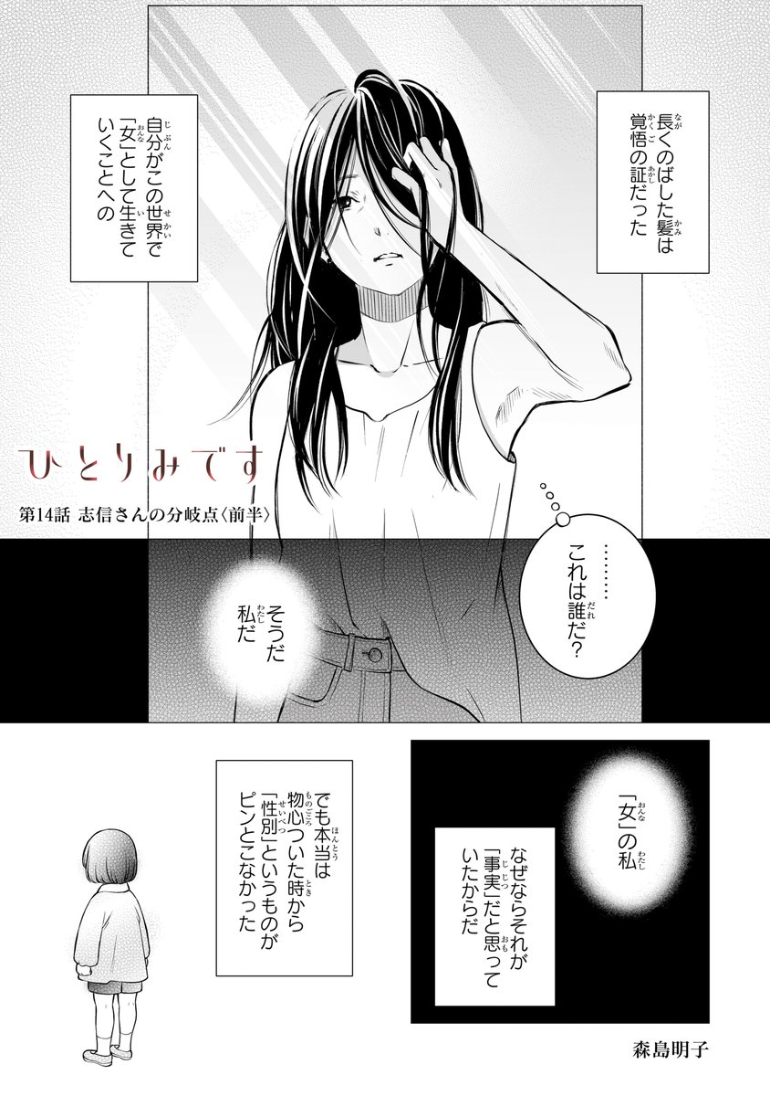 akicocotto tweet picture