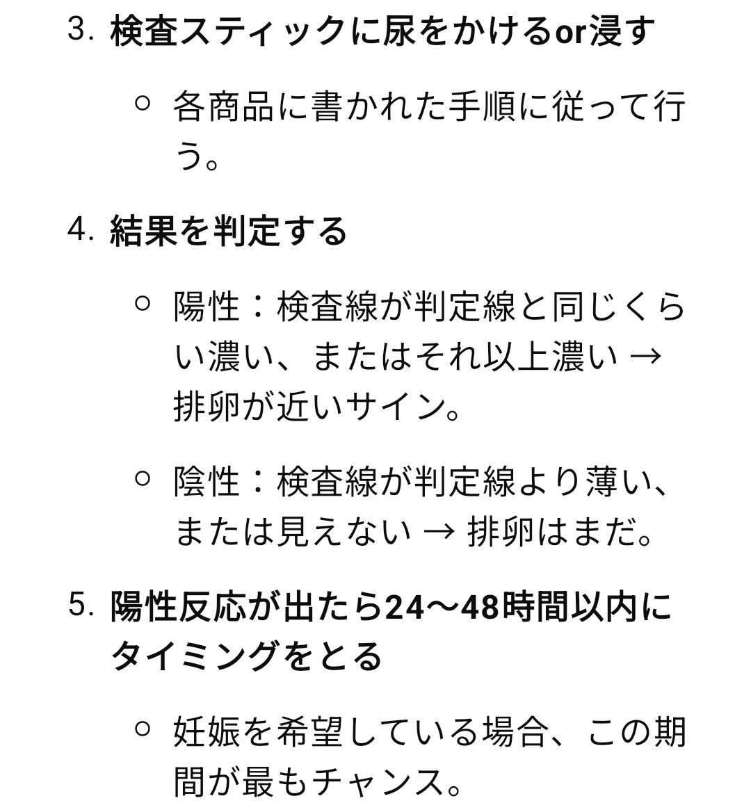 HY_BABYJP's tweet photo. 【排卵検査薬の要点📈】
《開始日計算ツール有り📆》
大切な排卵日の機会を逃さない為に

✅生理（月経）周期から計算して、次の生理開始予定日の17日前から検査を開始します

✅海外の排卵検査薬だとネット等で量も多く、安く購入出来ます

✅排卵検査薬が陽性になり始めた時にすぐタイミングを取るのがお勧めです

✅朝一番を除く毎日決まった時間に検査するのがお勧めです

✅常に陽性になる、もしくは陽性にならない場合はホルモン異常の可能性も考えられます

【排卵検査薬 開始日計算ツール📆】
https://t.co/kWDs1KGuXu

【排卵検査薬の使い方📝】
https://t.co/tYcV8p7fzv

排卵検査薬は尿中の黄体形成ホルモン（LH）というホルモンの濃度を測定し、陰性・陽性の判定をしてます。

LHホルモンは、もともと排卵前だけでなく、常に少量ずつ分泌されていて、排卵する40時間前に、排卵させる為の指令として、脳から大量に分泌されます。

これを専門用語でLHサージと言います。

このLHサージを捉えて、排卵を予想するのが排卵検査薬です