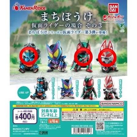 codehmoonstars's tweet photo. 【交換】仮面ライダー　まちぼうけ　交換

譲　エグゼイド…在庫2

求　同種ビルド、画像の⭕️がついているもの

郵送交換希望
検索からでもお気軽にお声掛けください！ https://t.co/Kz1SUa7Vpv