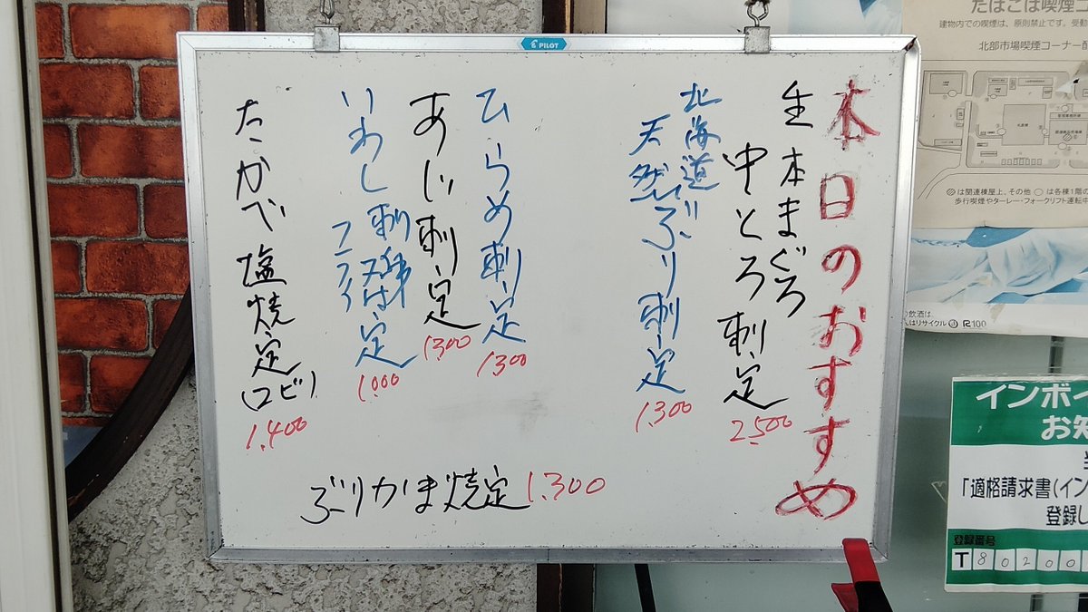 KitchenChette's tweet photo. 川崎北部市場シェット、7/25も営業中です。おすすめは刺身が北海道天然ぶり・生本まぐろ中トロ・ひらめ。フライはカキフライ・活〆アナゴフライ。焼物はタカベ・ブリカマなど【好評です】👉️海鮮丼・ハンバーグ・カツカレー、うな丼、も！
#海鮮丼 #たまプラーザ #宮前区 #川崎市 #市場飯 #町洋食 https://t.co/RwUcBCd0k5