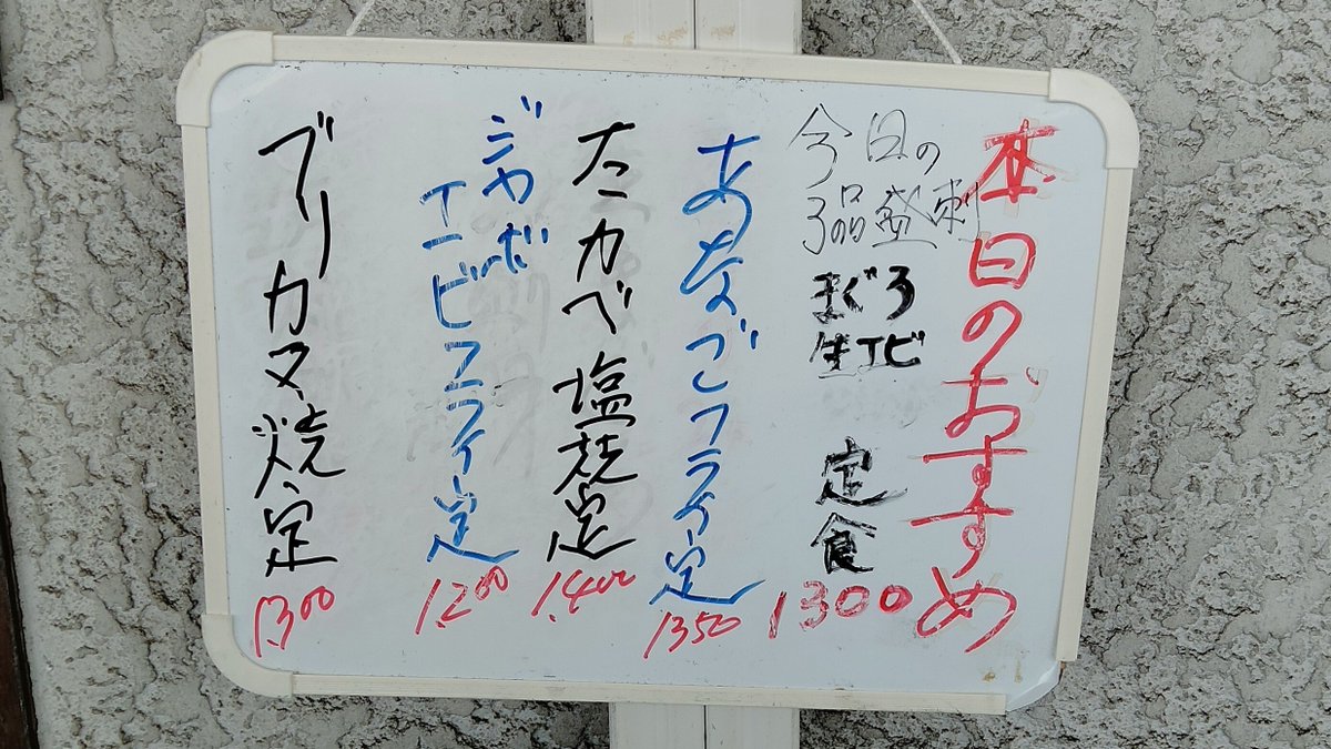 KitchenChette's tweet photo. 川崎北部市場シェット、7/25も営業中です。おすすめは刺身が北海道天然ぶり・生本まぐろ中トロ・ひらめ。フライはカキフライ・活〆アナゴフライ。焼物はタカベ・ブリカマなど【好評です】👉️海鮮丼・ハンバーグ・カツカレー、うな丼、も！
#海鮮丼 #たまプラーザ #宮前区 #川崎市 #市場飯 #町洋食 https://t.co/RwUcBCd0k5