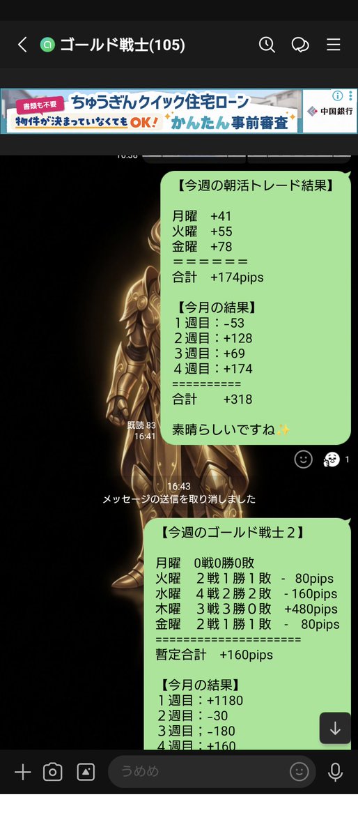 umemememe4's tweet photo. 十分な結果です😊
全て単ポジ運用なので一撃ロスカはされません。

こんな感じでコツコツ増やして行くしかないですね😊 https://t.co/3ZFvVQdBnL