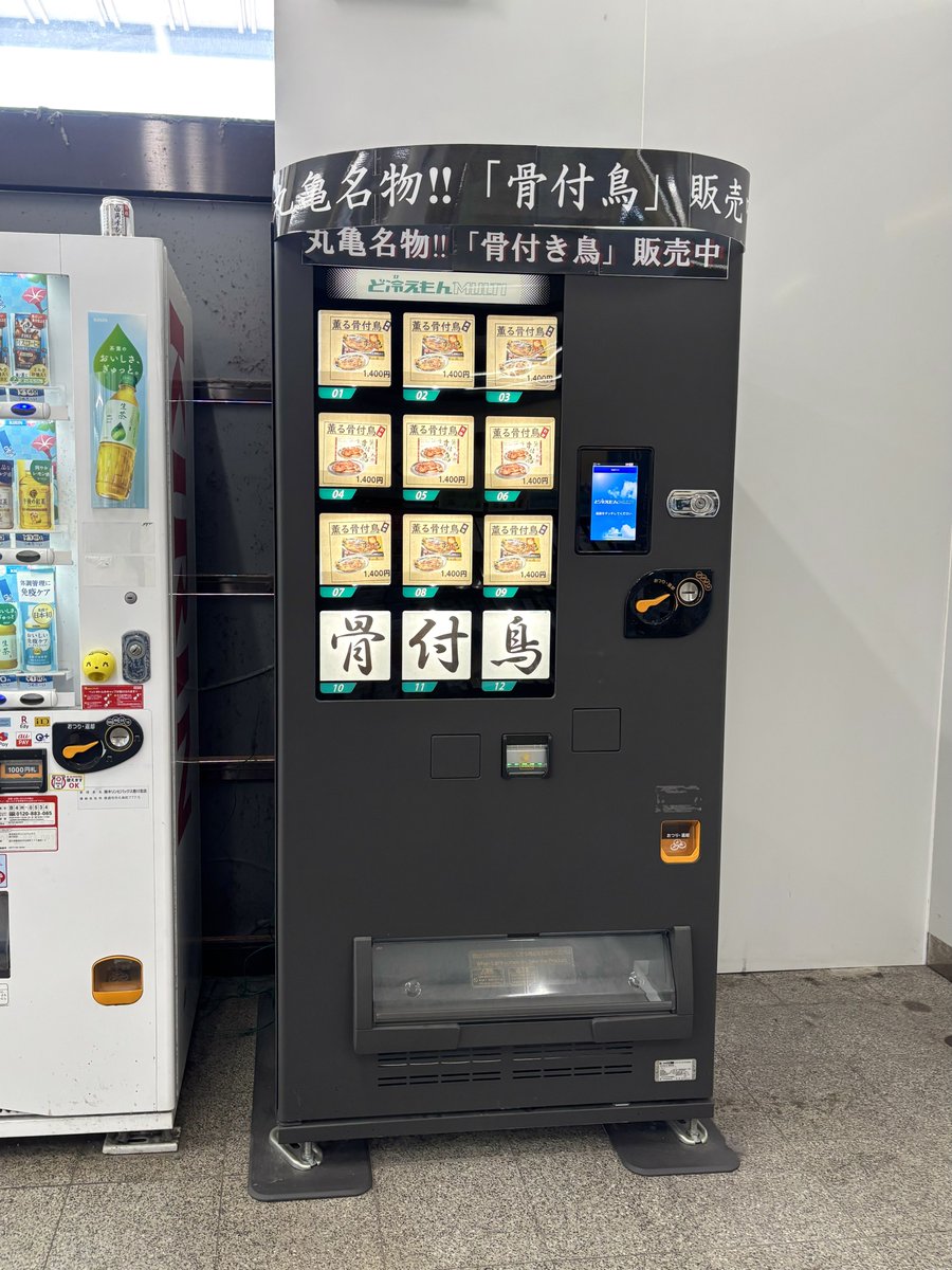 soreikeren's tweet photo. さすが丸亀！

駅の改札近くに骨付鳥のど冷えもんがあったり、丸亀城の石垣はご立派🏯✨ https://t.co/9iiuqJQjWG