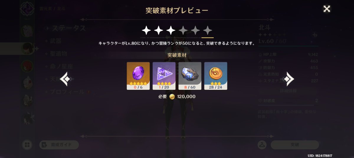 anzuO_ox's tweet photo. 朝から夜泊石さがしてたけど
表示されてるとこ見つからんー
前どっか炭鉱みたいなとこあったけど場所わすれた( ˙-˙ )

北斗さん育てたいのにーඉ  ̫ඉ

璃月の石商から3日毎に5個5000モラで買えるけど高すぎて何日かかるん

残り127個は
北斗さん20時間5000モラの派遣バイトしてきてください

あと127個 https://t.co/8fjWYLl1gd