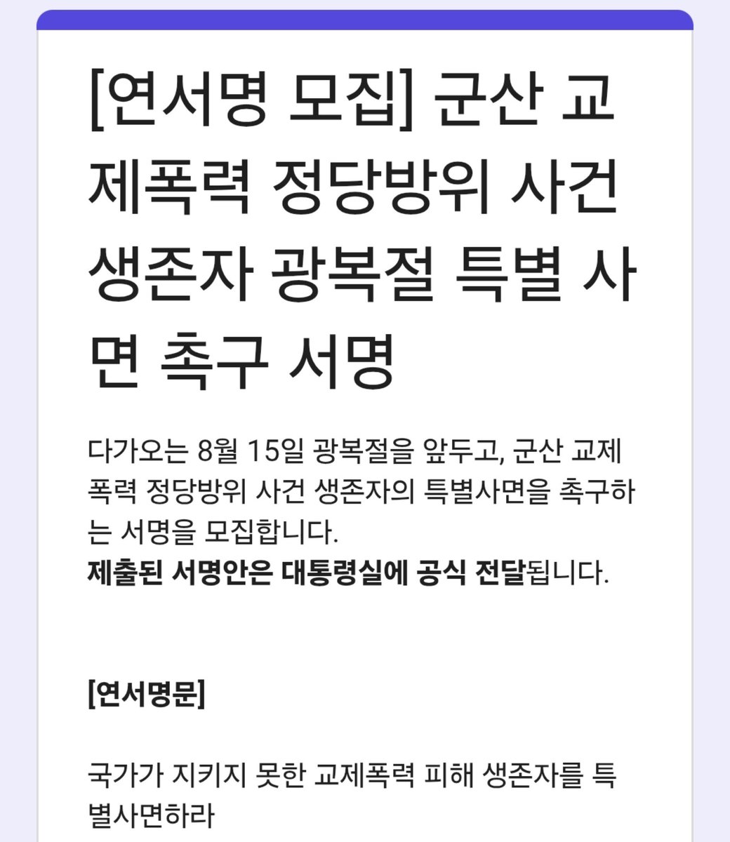 dudyoji's tweet photo. 여자가 징역 10년 받은 사유가 뭔지 알아?

5년간 교제폭력 당하면서 31차례 경찰 신고했는데 경찰이 아무것도 안해줘서 살려고, 남자친구로부터 도망쳐서 살려고 불을 질렀는데 징역 10년이 나왔어.

특별사면 요청하는 연서명 꼭 작성해주라.
연서명링크:https://t.co/T6gZgMPqLi

아무리 그래도 
어떻게 불을 지를 수가 있냐고? 

사건 당시, 이 여성은 가해 남성에게 핸드폰도 빼앗기고 감금당해 구조 요청조차 할 수 없었어. 

말그대로 살기 위해 발버둥 친거야. 그런데 이 여성에게 돌아온 것은 징역 10년이라는 잔인한 형벌..... 도저히 납득할 수가 없는 판결이야 이건 말이 안돼 꼭 연서명 작성 부탁해